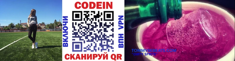 omg tor  Бабаево  Кодеиновый сироп Lean Purple Drank 