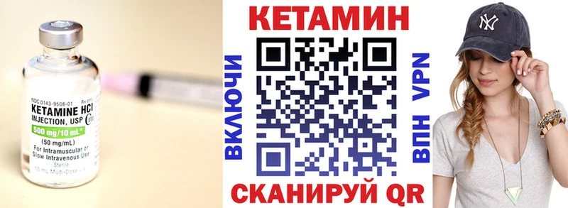 сколько стоит  Бабаево  Кетамин ketamine 