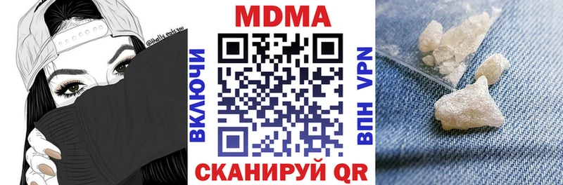 MDMA кристаллы  Бабаево 
