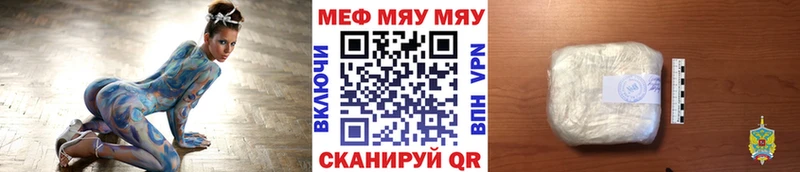 МЯУ-МЯУ VHQ  Бабаево 