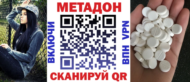 МЕТАДОН methadone  маркетплейс клад  Бабаево 